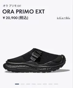 2026年最新】Ora primo hokaの人気アイテム - メルカリ