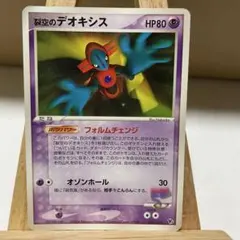 2026年最新】裂空のデオキシス 未開封の人気アイテム - メルカリ