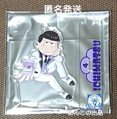 2026年最新】一松アクスタの人気アイテム - メルカリ