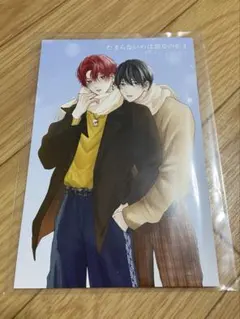 2026年最新】たまらないのは恋なのかアニメイトの人気アイテム - メルカリ