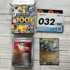 2026年最新】スタートデッキ100 100番ミラーの人気アイテム - メルカリ