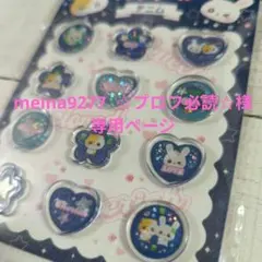 2026年最新】プロフ必読様の人気アイテム - メルカリ