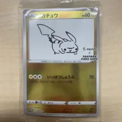 2026年最新】nagaba ピカチュウ 未開封の人気アイテム - メルカリ