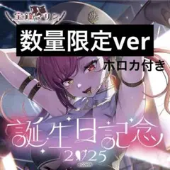 2026年最新】宝鐘マリン 誕生日 数量限定の人気アイテム - メルカリ