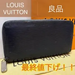 2026年最新】ヴィトン ジッピーウォレット エピの人気アイテム - メルカリ
