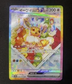 ピクシーex ☆ 初期版 伝説の飛翔 066/082 - メルカリ