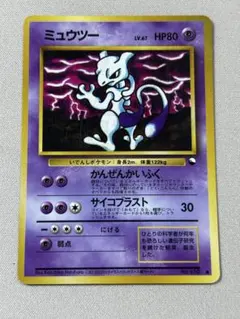 2026年最新】ミュウツー 拡張シートの人気アイテム - メルカリ