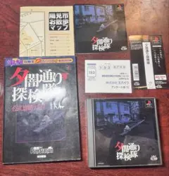 2026年最新】夕闇通り探検隊 公式攻略ガイドの人気アイテム - メルカリ