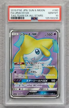 2026年最新】ジラーチ 配布の人気アイテム - メルカリ