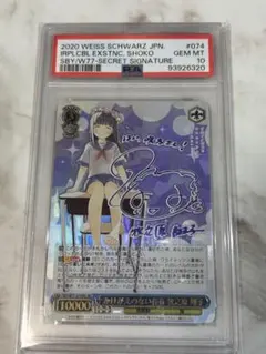 2026年最新】牧之原翔子 psa10の人気アイテム - メルカリ