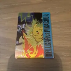 2026年最新】ピカチュウVSヘルガーの人気アイテム - メルカリ