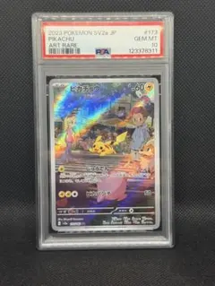 2026年最新】ピカチュウ ar 151 psa10の人気アイテム - メルカリ