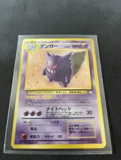 2026年最新】ゲンガー旧裏の人気アイテム - メルカリ