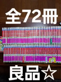 2026年最新】王家の紋章 70巻の人気アイテム - メルカリ