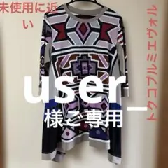 2026年最新】トクコプルミエヴォル チュニックの人気アイテム - メルカリ