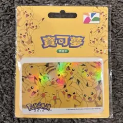 2026年最新】悠遊卡 ポケモンの人気アイテム - メルカリ