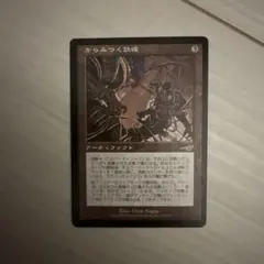 2026年最新】からみつく鉄線の人気アイテム - メルカリ