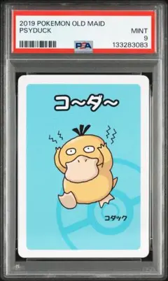 2026年最新】ポケモン ババ抜きの人気アイテム - メルカリ