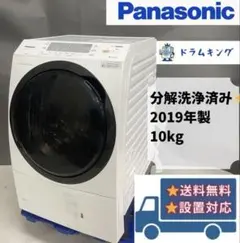 2026年最新】洗濯機 na-vx3900lの人気アイテム - メルカリ
