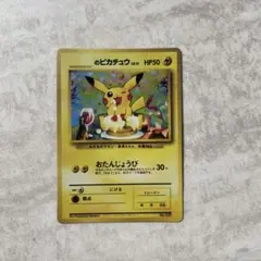 ＿のピカチュウ_「ポケモンカードになったワケ 6巻」 おまけカード