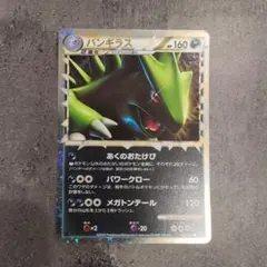 2026年最新】バンギラスLegendの人気アイテム - メルカリ