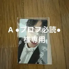 2026年最新】プロフ必読様の人気アイテム - メルカリ