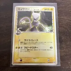 2026年最新】ミュウツー デルタ種の人気アイテム - メルカリ