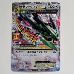 2026年最新】mレックウザex 25th プロモの人気アイテム - メルカリ