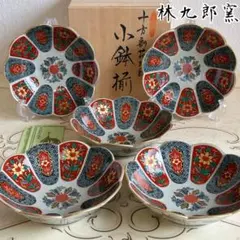 2026年最新】林九郎釜の人気アイテム - メルカリ