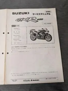 2026年最新】サービスマニュアル GSXの人気アイテム - メルカリ