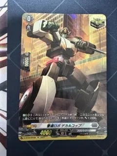 2026年最新】警邏 デカルコップの人気アイテム - メルカリ