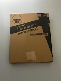 2026年最新】オロチクラスタ ベイブレードの人気アイテム - メルカリ