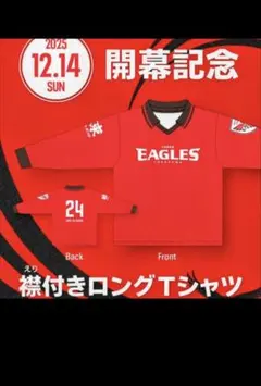 2026年最新】キヤノンイーグルスの人気アイテム - メルカリ