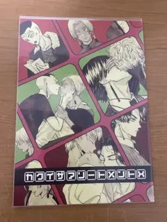 2026年最新】黒川イザナ 同人誌の人気アイテム - メルカリ