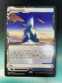 2026年最新】溢れかえる岸辺の人気アイテム - メルカリ