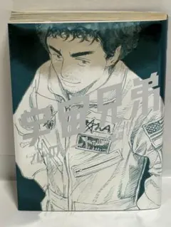 2026年最新】宇宙兄弟 心のノート2の人気アイテム - メルカリ