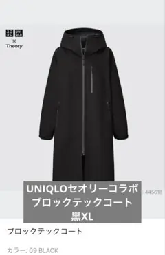 2026年最新】ユニクロセオリーブロックテックコートの人気アイテム