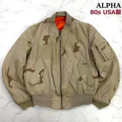 2026年最新】デザートカモ ma-1の人気アイテム - メルカリ