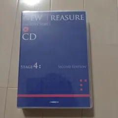 2026年最新】New Treasure stage4の人気アイテム - メルカリ