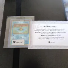 2026年最新】ポケモンカードになったワケ コダックの人気アイテム