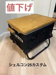 2026年最新】シェルコン 天板の人気アイテム - メルカリ