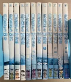 2026年最新】北の国から DVD 全巻セットの人気アイテム - メルカリ