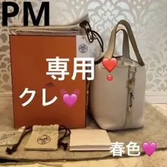 2026年最新】エルメス ピコタンロックの人気アイテム - メルカリ