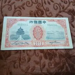 2026年最新】中国銀行 伍圓の人気アイテム - メルカリ