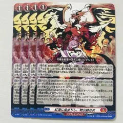 2026年最新】黙示録の炎の人気アイテム - メルカリ