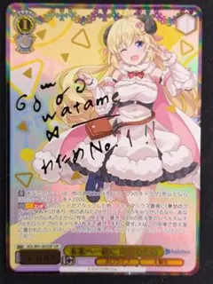 2026年最新】角巻わため sspの人気アイテム - メルカリ