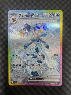 2026年最新】グレイシア ex sarの人気アイテム - メルカリ