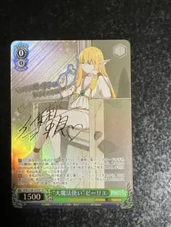 2026年最新】“魔法使い”フリーレン SPの人気アイテム - メルカリ