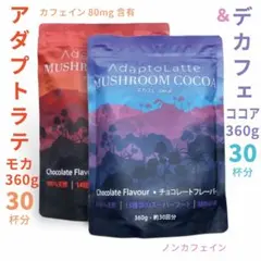 2026年最新】adaptolatteの人気アイテム - メルカリ