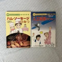 2026年最新】学研 ひみつ シリーズ セットの人気アイテム - メルカリ